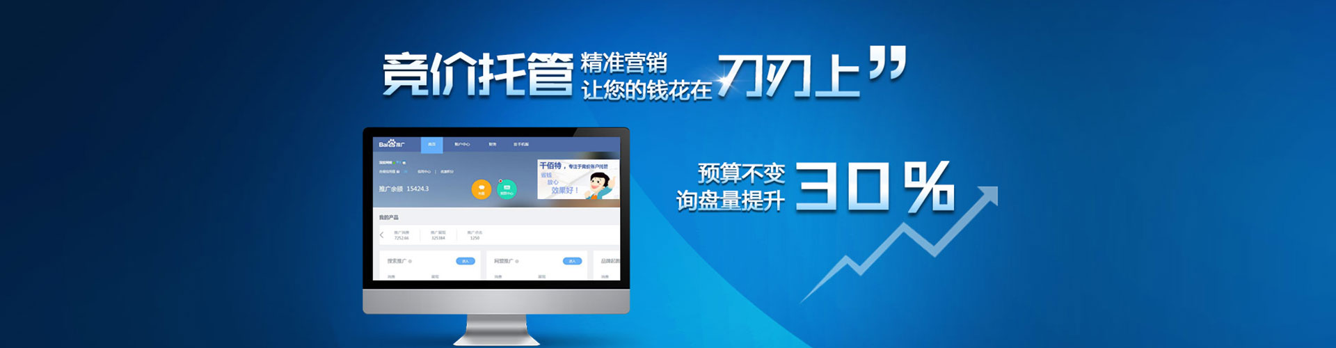 陆良百度推广返点
