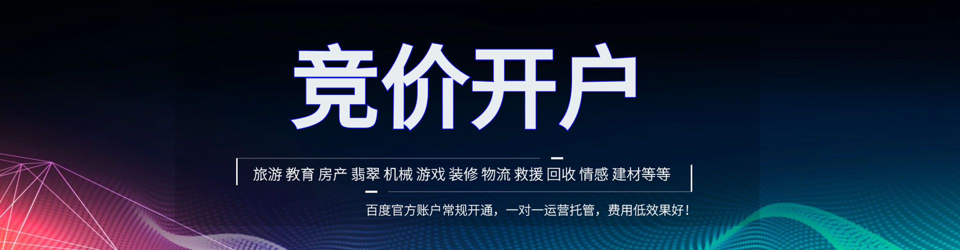 陆良sem代运营
