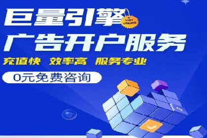 SEM竞价代运营公司经典案例：如何实现低成本高转化